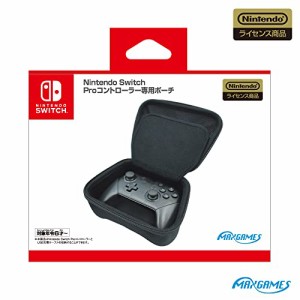 【任天堂ライセンス商品】Nintendo Switch Proコントローラー専用ポーチ