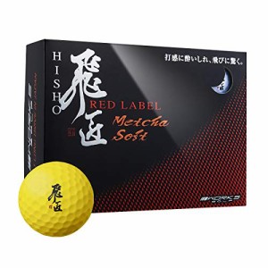 ワークスゴルフ(WORKS GOLF) ゴルフボール 飛匠 RED LABEL Metcha Soft ゴルフボール(1・・・