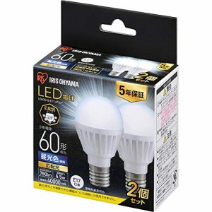 アイリスオーヤマ LED電球 口金直径17mm 広配光 60W形相当 昼光色 2個パック 密閉器具対応 LDA7D-G-・・・