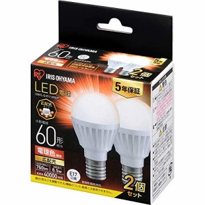 アイリスオーヤマ LED電球 口金直径17mm 広配光 60W形相当 電球色 2個パック 760? 密閉器具対応 LDA・・・