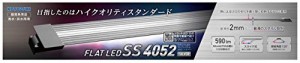 寿工芸 コトブキ 水槽 フラットLED SS4052 シルバー