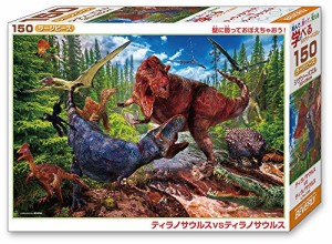【日本製】 ビバリー 150ピース ジグソーパズル 学べるジグソーパズル ティラノサウルスVSティラノサウルス ラージピ・・・