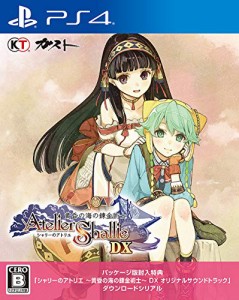 【PS4】シャリーのアトリエ ~黄昏の海の錬金術士~ DX (パッケージ版封入特典(オリジナルサウンドトラック ダウンロ・・・