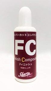 ホビー専用スーパーカットコンパウンド フィニッシュ SU-FC 30ml SU-FC