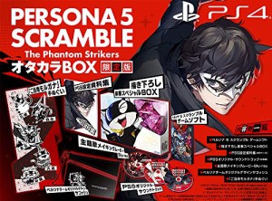 ペルソナ5 スクランブル ザ ファントム ストライカーズ オタカラBOX 【限定版同梱物】・P5S設定資料集・P5Sオリ・・・