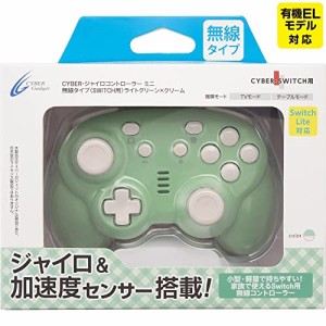 CYBER ・ ジャイロコントローラー ミニ 無線タイプ ( SWITCH 用) ライトグリーン × クリーム - Switch