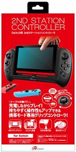 アンサー Switch用 2nd ステーションコントローラ ブラック 携帯モード専用グリップコントローラー 充電しながら・・・