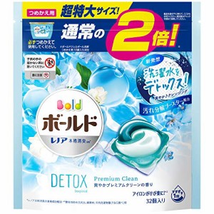 ボールド 洗濯洗剤 ジェルボール 洗濯水をデトックス 爽やかプレミアムクリーン 詰め替え 大容量 32個約2倍