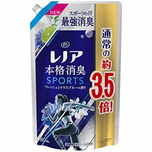 レノア 本格消臭 柔軟剤 スポーツ フレッシュシトラスブルー 詰め替え 約3.5倍(1390mL)