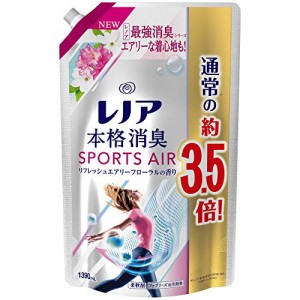 レノア 本格消臭 柔軟剤 スポーツエアー リフレッシュエアリーフローラル 詰め替え 約3.5倍(1390mL)