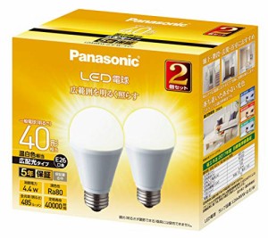 パナソニック LED電球 口金直径26mm 電球40形相当 温白色相当(4.4W) 一般電球 広配光タイプ 2個入り 屋・・・