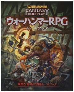 ホビージャパン ウォーハンマーRPG ルールブック TRPG