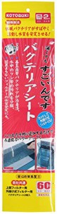 寿工芸 水槽 すごいんです バクテリアシート