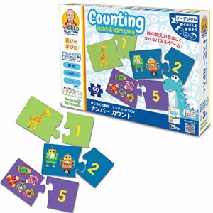 長友先生のワールドセレクション 幼児向け算数ゲーム はじめての数字 マッチングパズル ナンバーカウント 正規品 8526・・・