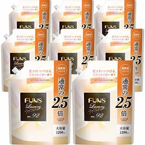 【ケース販売】 FUNSラグジュアリー 柔軟剤 No.92 詰替用 1200ml×8個