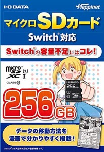 マイクロSDカード Switch対応 256GB