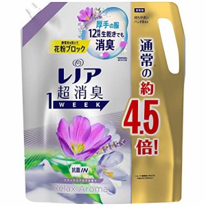 レノア 超消臭1WEEK 柔軟剤 リラックスアロマ 詰め替え 大容量 1790mL(約4.5倍) 1 袋