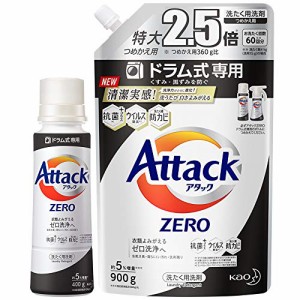 【まとめ買い】アタック ゼロ(ZERO) 洗濯洗剤(Laundry Detergent) ドラム式専用 くすみ・黒ずみを・・・