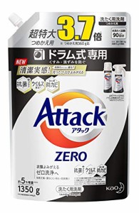 【大容量】アタック ゼロ(ZERO) 洗濯洗剤(Laundry Detergent)ドラム式専用 くすみ・黒ずみを防ぐ ・・・