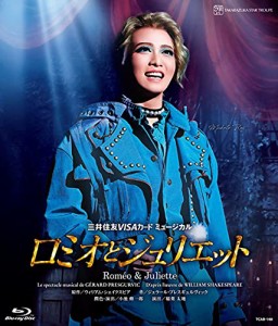 星組宝塚大劇場公演 三井住友VISAカード ミュージカル『ロミオとジュリエット』 [Blu-ray]