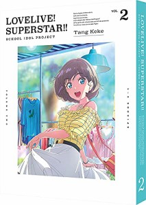 ラブライブ! スーパースター!! 2 (特装限定版) [Blu-ray]