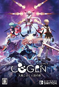 COGEN: 大鳥こはくと刻の剣 限定版 - Switch (【特典】豪華設定資料集、ボイスドラマ＆ミニサントラCD (・・・