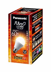 パナソニック パルック LED電球 【プレミア】 口金直径26mm 60W形相当 電球色 シリカ電球同サイズ 断熱材施工・・・