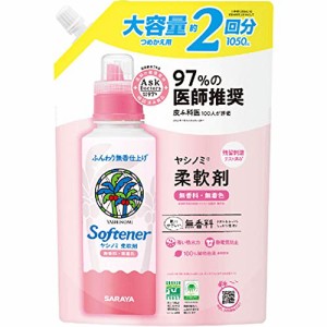 柔軟仕上げ剤 サラヤ ヤシノミ柔軟剤 無香料 詰替用 大容量1050mLＸ4パック