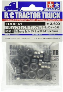 タミヤ ビッグトラック・オプション ＆ スペアパーツ No.61 TROP.61 1/14RCビッグトラック用ベアリング・・・