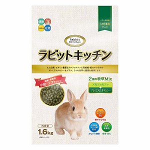 ハイペット ラビットキッチン うさぎ専用フード 牧草Mix ウサギ 1.6kg