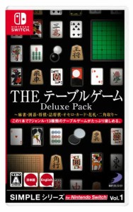 SIMPLEシリーズ for Nintendo Switch Vol.1 THE テーブルゲーム Deluxe Pack・・・