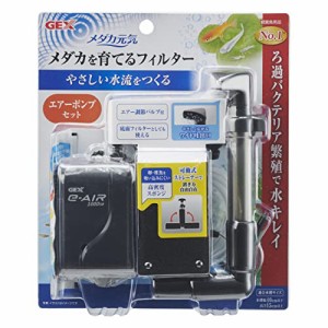 ジェックス GEX メダカ元気 メダカを育てるフィルターセット エアーポンプ付き メダカ用スポンジフィルター 40cm以・・・