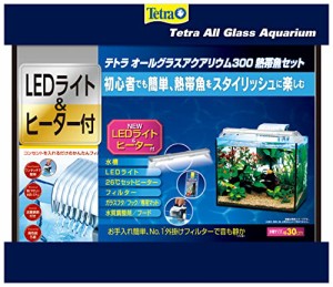 Tetra テトラ オールグラスアクアリウム300 熱帯魚セット 水槽 アクアリウム 熱帯魚 メダカ 金魚