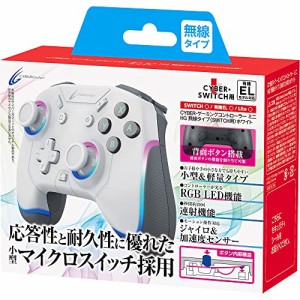 CYBER ・ ゲーミングコントローラー ミニ HG 無線タイプ ( SWITCH 用) ホワイト - Switch