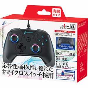 CYBER ・ ゲーミングコントローラー HG 有線タイプ ( SWITCH 用) ブラック - Switch