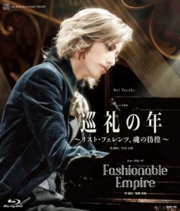 花組宝塚大劇場公演『巡礼の年~リスト・フェレンツ、魂の彷徨~』『Fashionable Empire』[Blu-Ray]