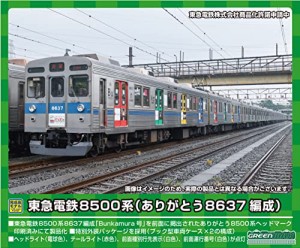 グリーンマックス Nゲージ 東急電鉄8500系 (ありがとう8637編成)10両編成セット (動力付き) 50727 鉄・・・