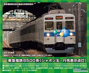 グリーンマックス Nゲージ 東急電鉄8500系 (シャボン玉・行先表示点灯)基本4両編成セット (動力付き) 50071・・・