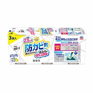 らくハピ お風呂カビーヌ 黒カビを生やさない! 防カビ剤 くん煙タイプ [無香性 3個パック] 浴室 カビを防ぐ (アース製薬)