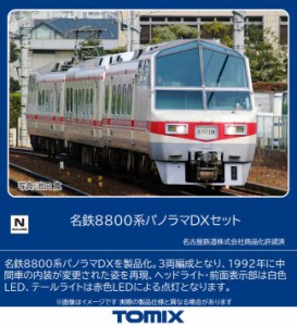 TOMIX Nゲージ 名鉄8800系 パノラマDXセット 98510 鉄道模型 電車