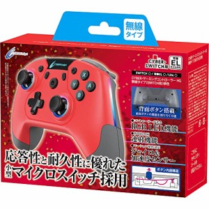 CYBER ・ ゲーミングコントローラー HG 無線タイプ (SWITCH 用) 緋色 - Switch