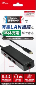 アンサー Switch用 有線LAN Wポート＋チャージ【有線LAN接続/プレイしながら充電できる/USBハブ機能搭載/・・・