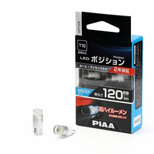 PIAA ポジション用バルブ ルーム/ライセンス LED 6600K [全方向拡散光学レンズ 2 チップ] 12V 1.・・・