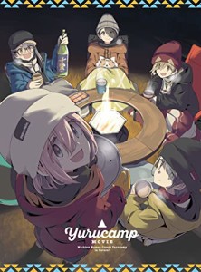 映画『ゆるキャン△』 DVD 【通常版】 [DVD]