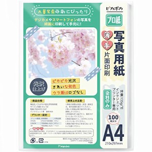 ピカポカ A4 写真用紙 光沢紙 薄手 100枚 ライト 写真プリント用紙 インクジェットプリンター専用 (P00A4Y・・・