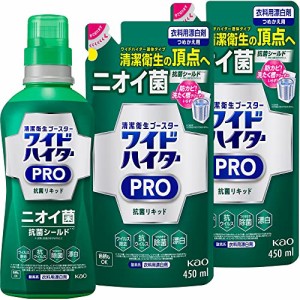 【まとめ買い】ワイドハイターＰＲＯ 抗菌リキッド 衣料用漂白剤 清潔衛生の頂点へ ニオイ菌 抗菌シールド！抗ウイルスも！・・・