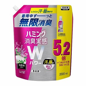 【大容量】ハミング消臭実感Ｗパワー 柔軟剤 しつこい汗・脂臭まで、着用中ず〜っと無限消臭 ハーバルデオサボンの香り 詰替・・・