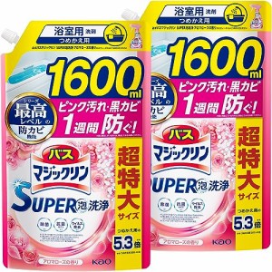 【大容量】バスマジックリン ＳＵＰＥＲ泡洗浄 洗浄はもちろん、菌由来の汚れも防ぐ！ アロマローズの香り 詰替え用 160・・・