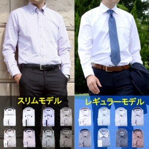 ワイシャツ 長袖ワイシャツ 形態安定 ワイドカラー ボタンダウン 長袖 Yシャツ カッターシャツ ワイシャツ ビジネスシャツ