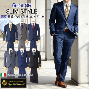 スーツ 春夏メンズスーツ イタリア生地 LoroPiana ロロピアーナスーツ スリムモデル 6color Y体 A体 AB体 BB体 2ツボタンスーツ ビジネス